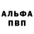 ГАШИШ Изолятор Aleksander Lobanov