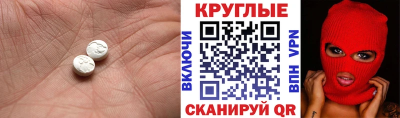 Ecstasy 280 MDMA Верхний Уфалей