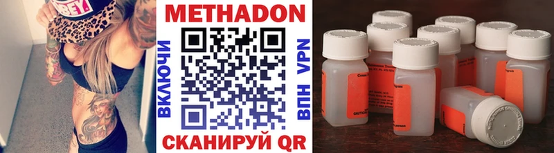 Метадон VHQ  Верхний Уфалей 